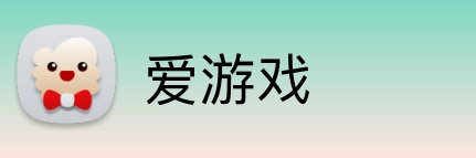 爱游戏 Logo
